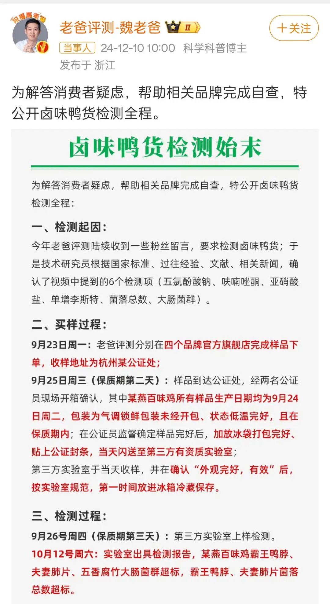 紫燕百味鸡直播间拉黑质疑网友_紫燕百味鸡直播间拉黑质疑网友_紫燕百味鸡直播间拉黑质疑网友