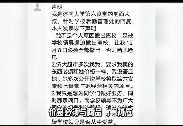 3块5泡面档口刺痛了谁的良心 贪心导致两败俱伤