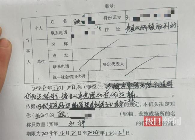 村民开皮卡买柴油被罚3万元 法规适用引争议