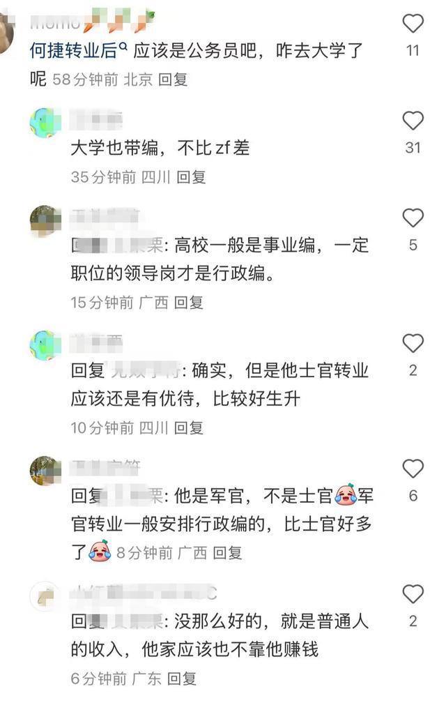 张馨予老公何捷是什么军衔_张馨予老公何捷身份_张馨予老公何捷被证实已转业