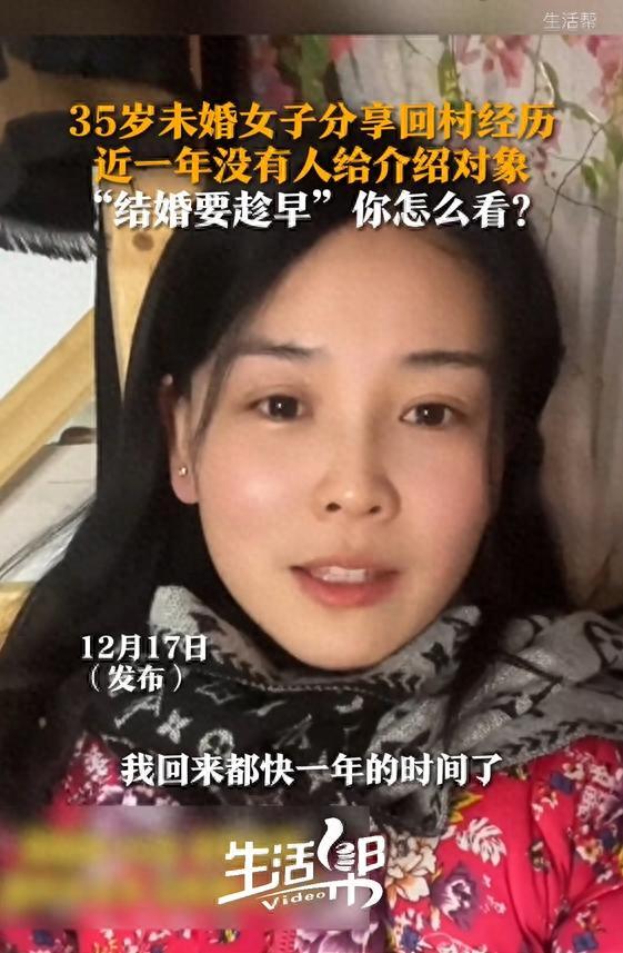 35岁未婚女子分享回村经历