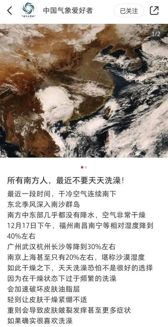 南方人最近不要天天洗澡_南方人洗澡前统一动作_洗澡南方最近人要去吗