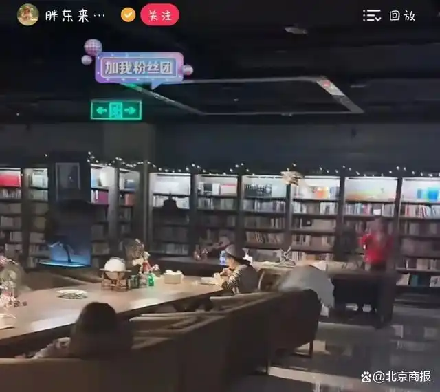 于东来直播员工午休打麻将_于东来上女员工_顾家员工围攻李东来