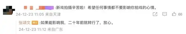 张颂文回应被指“新剧演技不行”_张颂文演技派视频_张颂文新剧