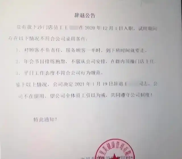 女员工不跳舞被辞_女员工拒绝年会跳舞被辞退_公司年会不愿意跳舞非要他跳