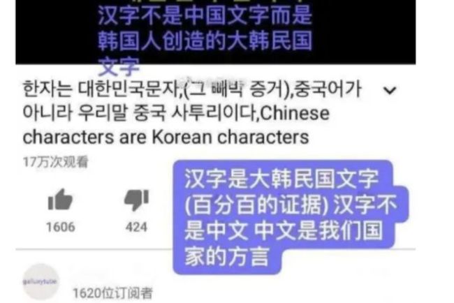 韩国又一次创造了历史 千年木简引发争议