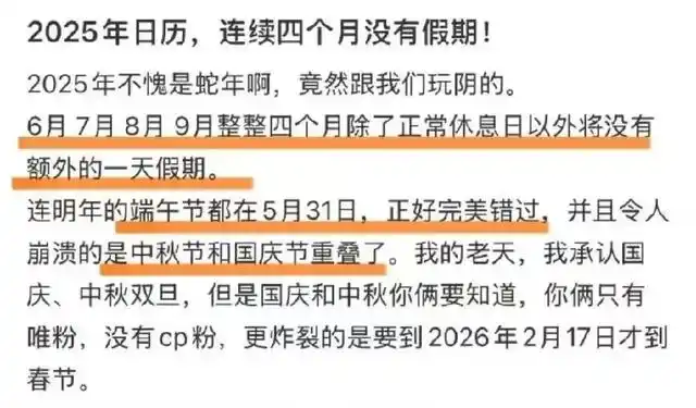 法定明年节假连续没有月休_没有法定节假日的月份_明年连续4个月没有法定节假日