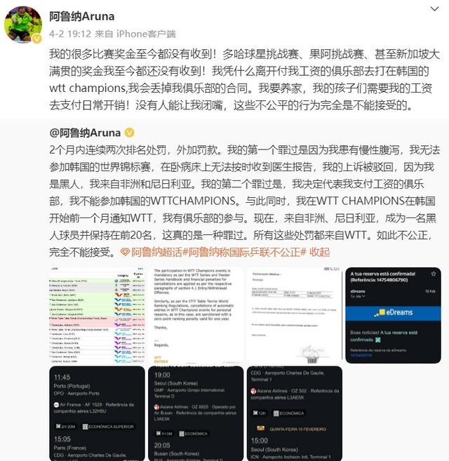 退出世界排名意味着什么 WTT新规引发争议