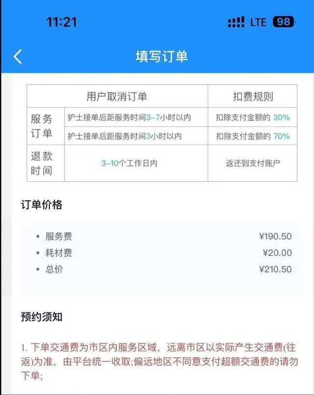 护士网上兼职哪个平台最好_护士网络兼职可以推荐一下吗_网约护士流行：有人4年接了3000单