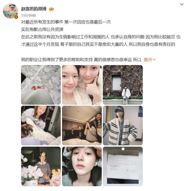 赵露思经纪公司致歉_赵露思是怎样被经纪人看中的_疑似赵露思前经纪人发文