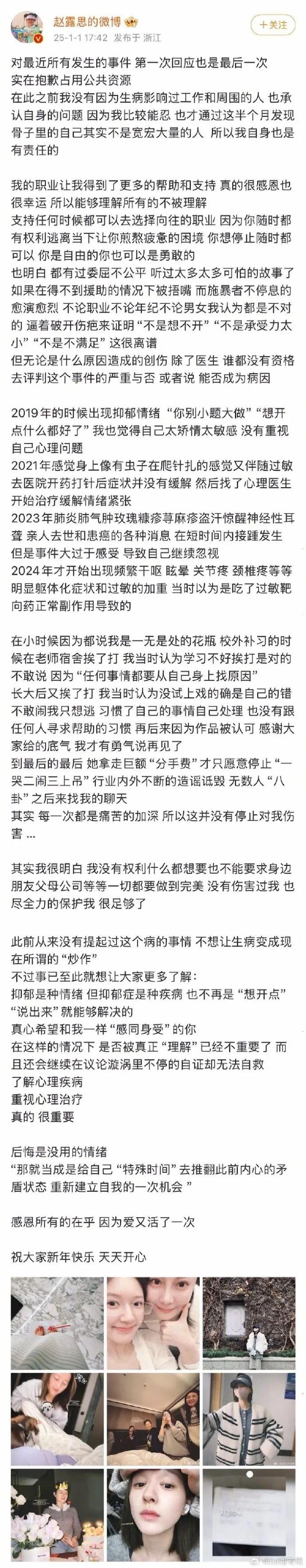 赵露思经纪公司致歉_赵露思是怎样被经纪人看中的_疑似赵露思前经纪人发文