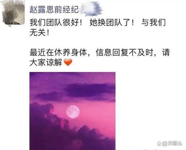 曝殴打赵露思的前经纪人是徐以若 于正好闺蜜涉职场霸凌