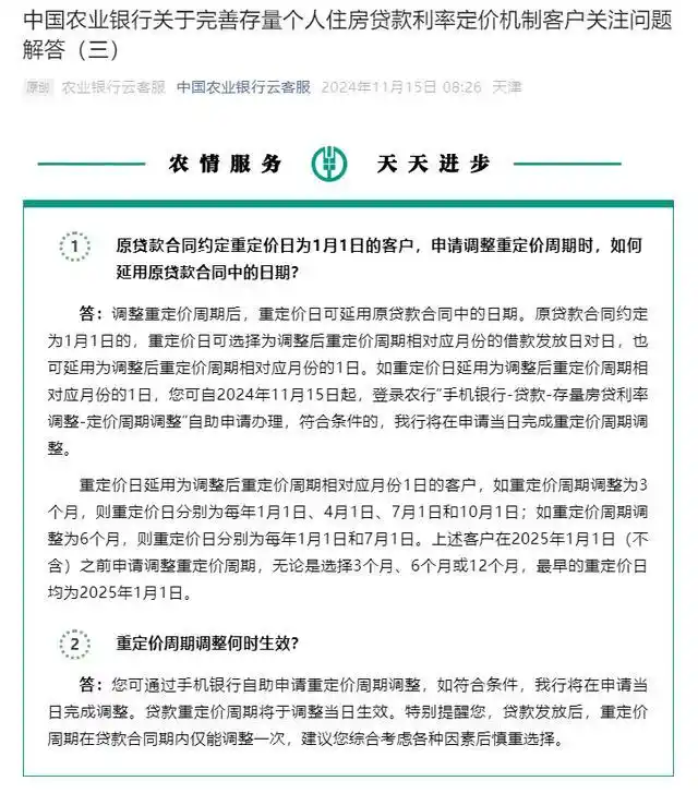 存量房贷利率调整政策_银行房贷利率调整最新政策_房贷利率下调