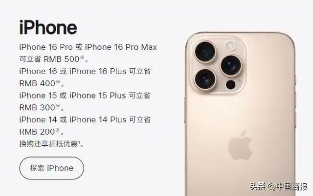 降价官网苹果突然不降价了_苹果官网降价后补差价_苹果官网突然降价