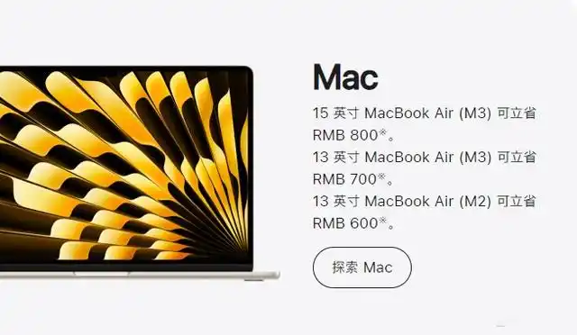 降价官网苹果突然不降价了_苹果官网突然降价_苹果官网降价后补差价