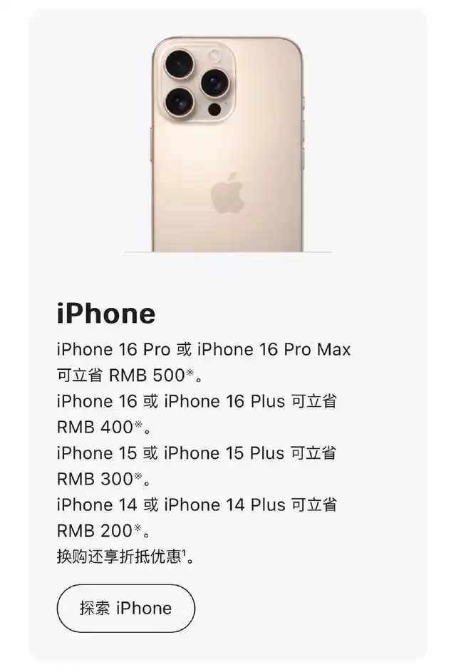 苹果降价官网为什么不降价_苹果官网降价了_苹果官网突然降价