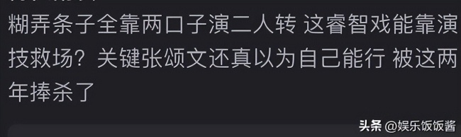 张颂文爹味发言被扒 形象崩塌引热议