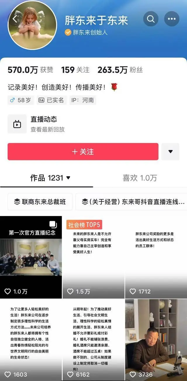 胖东来正式规定员工不得收付彩礼_胖东来正式规定员工不得收付彩礼_胖东来正式规定员工不得收付彩礼