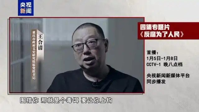 年度反腐大片即将开播_年度反腐大片即将开播_年度反腐大片即将开播