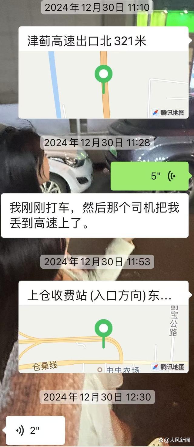 女生拒绝司机绕路被丢高速路边 独享变拼车引发争议