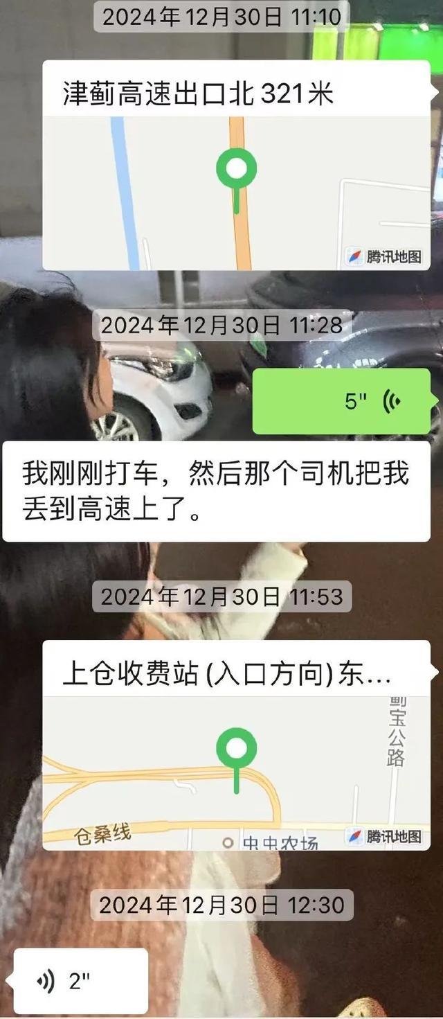 女生被丢高速后司机账号被永久封禁 平台回应违规行为