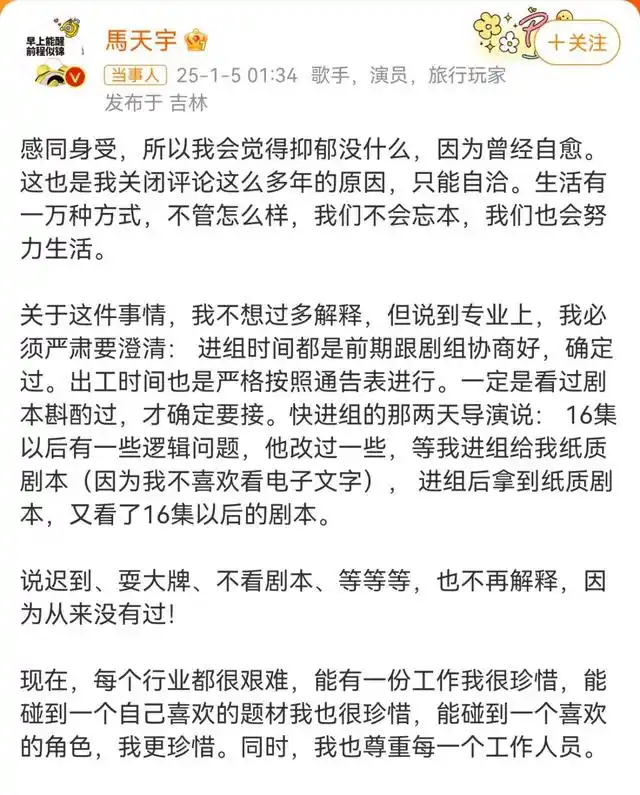 回应马天宇李明德的微博_马天宇声明_马天宇回应李明德