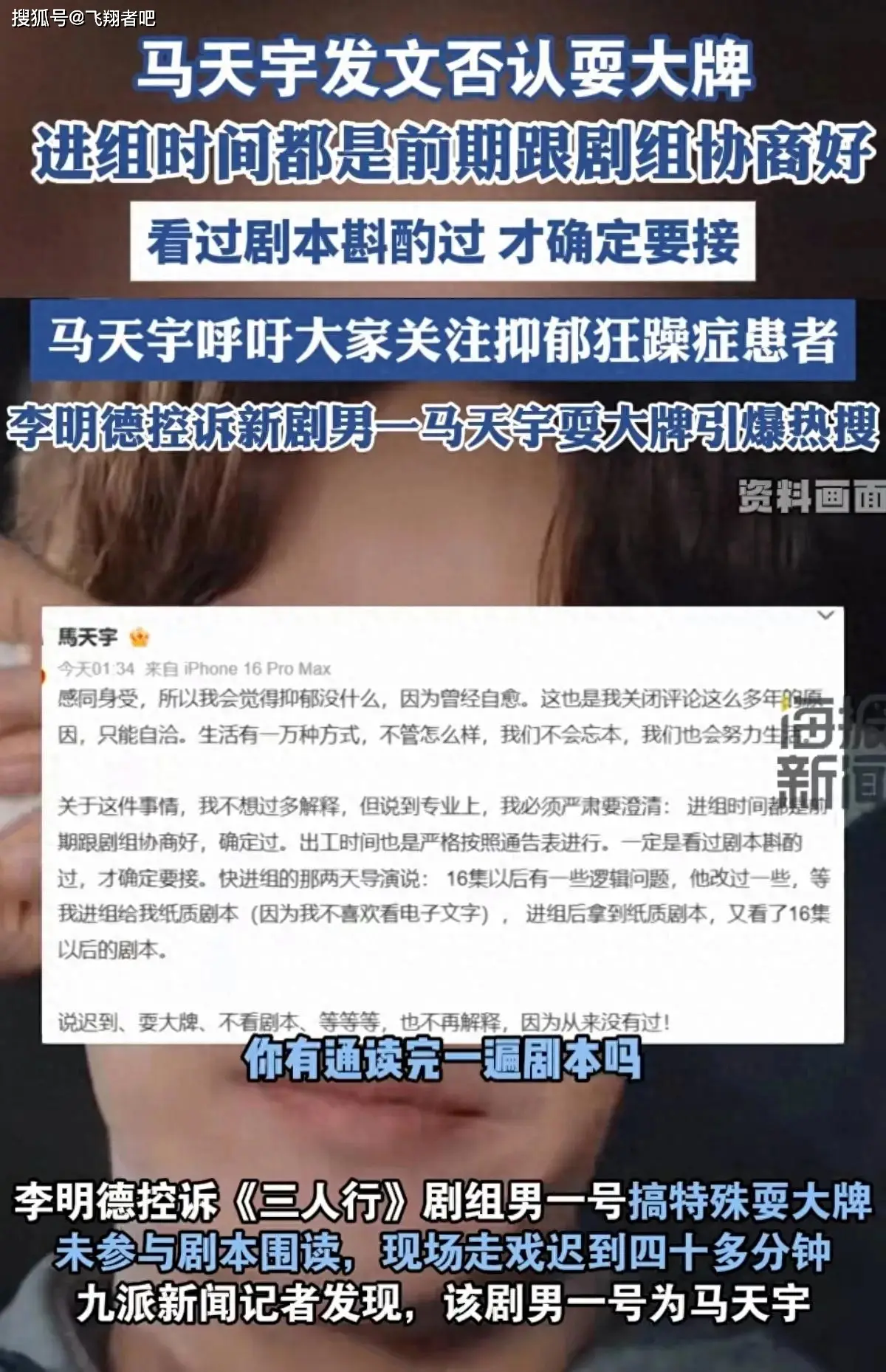 李明德创飞所有人除了田曦薇_李明德田曦薇cp头像一左一右_李明德田曦薇因戏生情