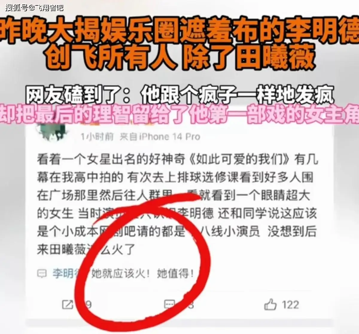 李明德田曦薇cp头像一左一右_李明德创飞所有人除了田曦薇_李明德田曦薇因戏生情