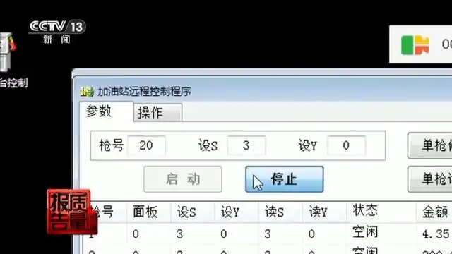 油箱加一格多少钱_加一箱油大概多少升_每加一箱油被偷走1.5升