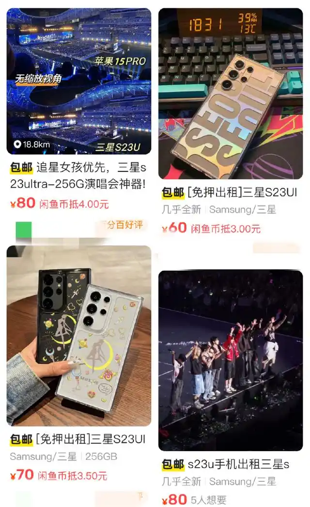 鱿鱼租手机靠谱吗_小伙靠演唱会租手机月入过万_中国风演唱会专题