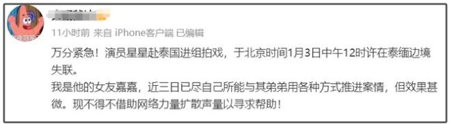 多名演员爆料在缅泰受骗经历 诈骗内幕曝光