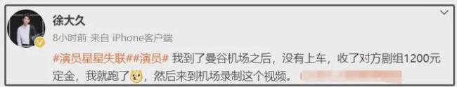 多名演员爆料在缅泰受骗经历 诈骗内幕曝光