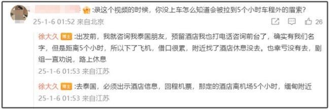 多名演员爆料在缅泰受骗经历 诈骗内幕曝光