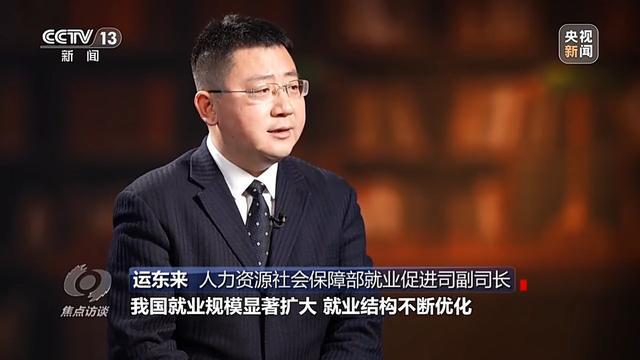 政策组合拳兜牢就业底线 稳岗扩就业成效显著