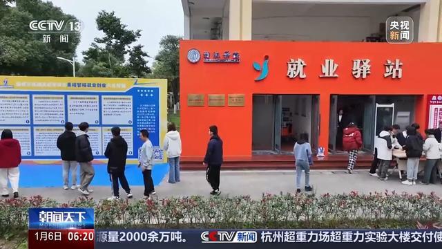 这份就业服务汇总请收好 多部门促就业举措齐发力