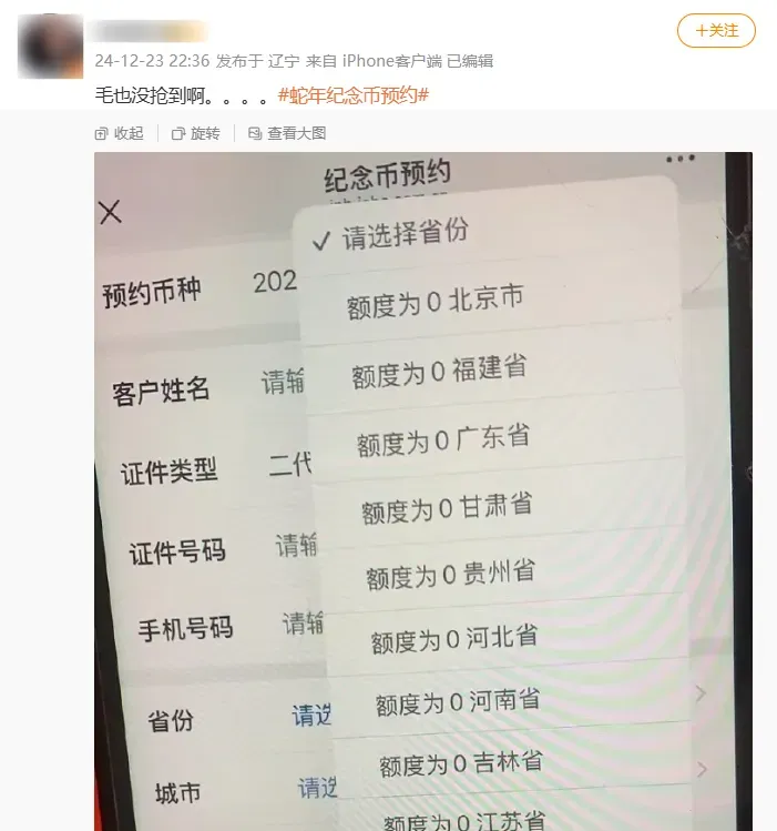 “蛇钞”受热捧_“蛇钞”受热捧_“蛇钞”受热捧