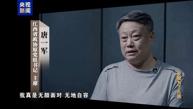 房子里专设夹层藏匿赃款！三甲医院院长收了2亿余元回扣