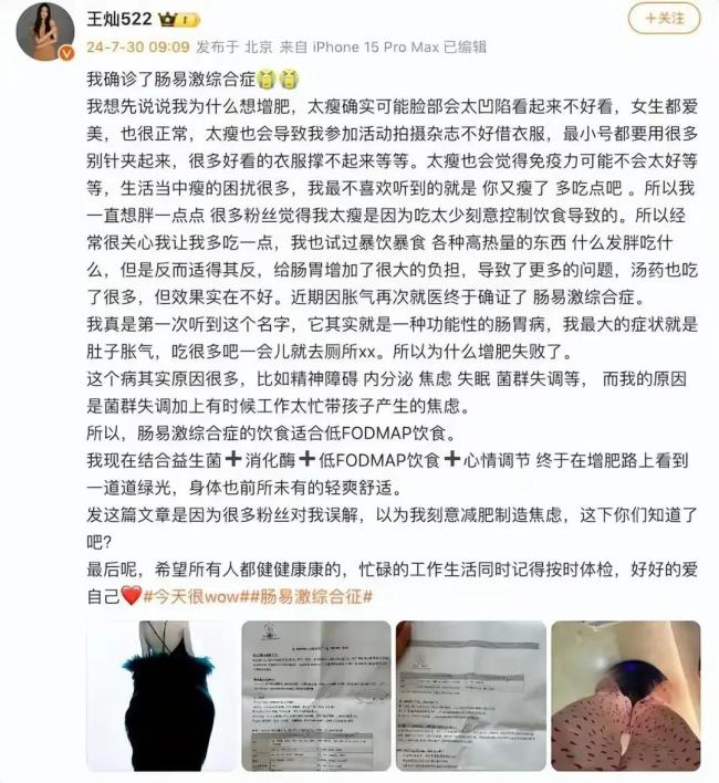 杜淳老婆增肥成功 从病痛到健康的华丽转身