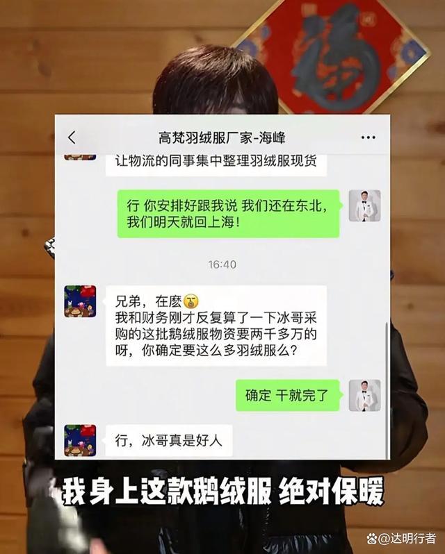 网红白冰准备6900件羽绒服支援西藏 爱心传递温暖