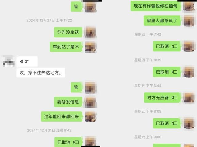 23岁男子疑被绑至缅甸 家属报警 事件持续引发关注