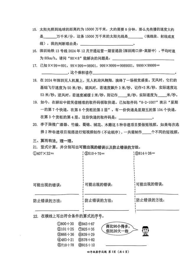 是语文出了轨还是数学劈了腿 试卷难度引发热议