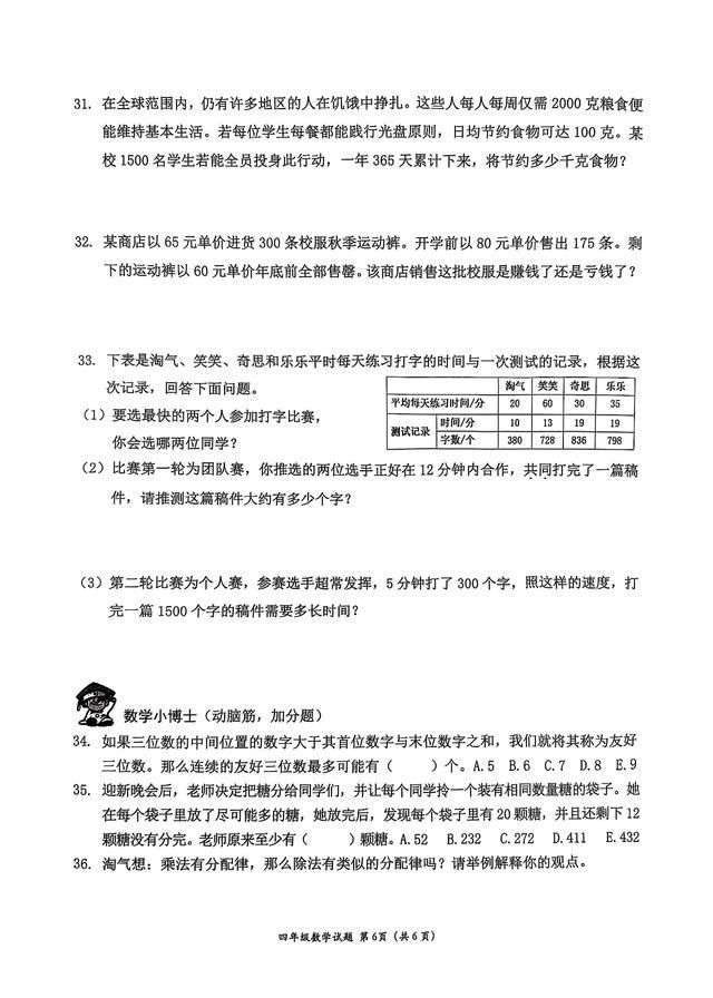 是语文出了轨还是数学劈了腿 试卷难度引发热议