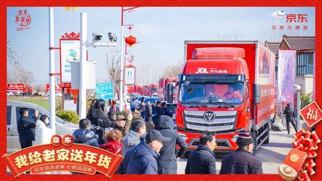 村民集体写信感谢刘强东