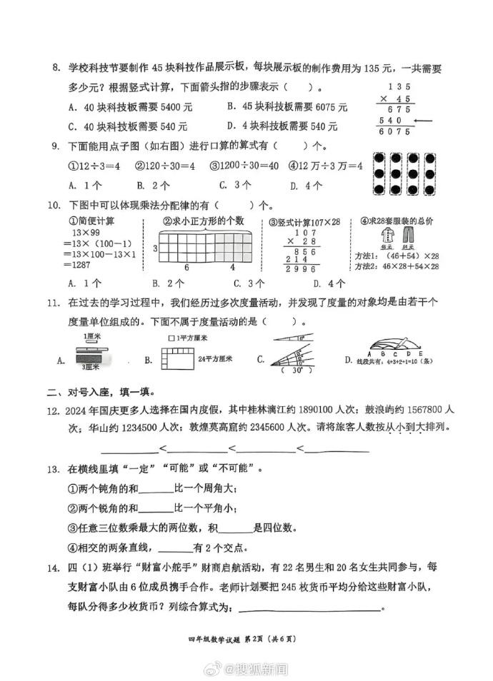 遮挡号牌被交警拍照有什么后果_交警现场抓到遮挡车牌_男子专心遮挡车牌被交警拍下全过程