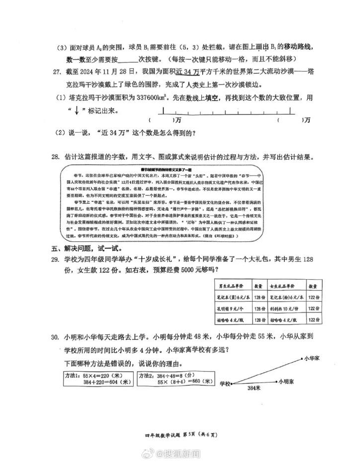 男子专心遮挡车牌被交警拍下全过程_遮挡号牌被交警拍照有什么后果_交警现场抓到遮挡车牌