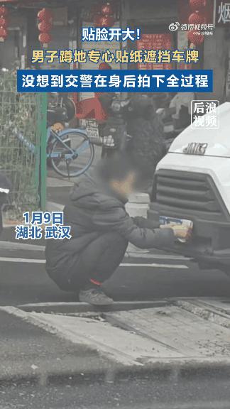 交警现场抓到遮挡车牌_男子专心遮挡车牌被交警拍下全过程_遮挡号牌被交警拍照有什么后果