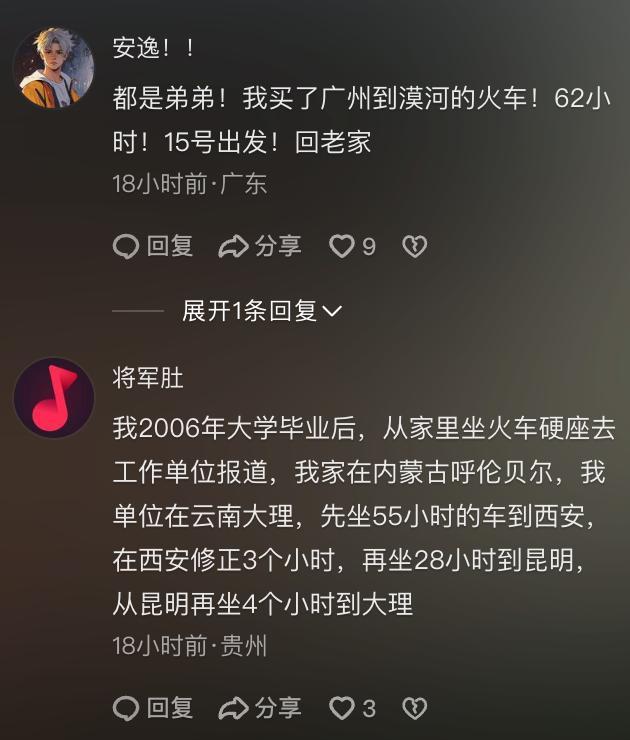 女生要坐40小时硬座 邻座男生惊呆 硬核女侠引热议