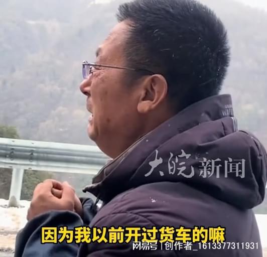 外地司机误入重庆山路 急得抹眼泪 好心大哥援手相助