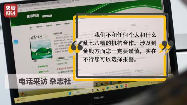 20元克隆一个山寨网页 揭露诈骗新手段