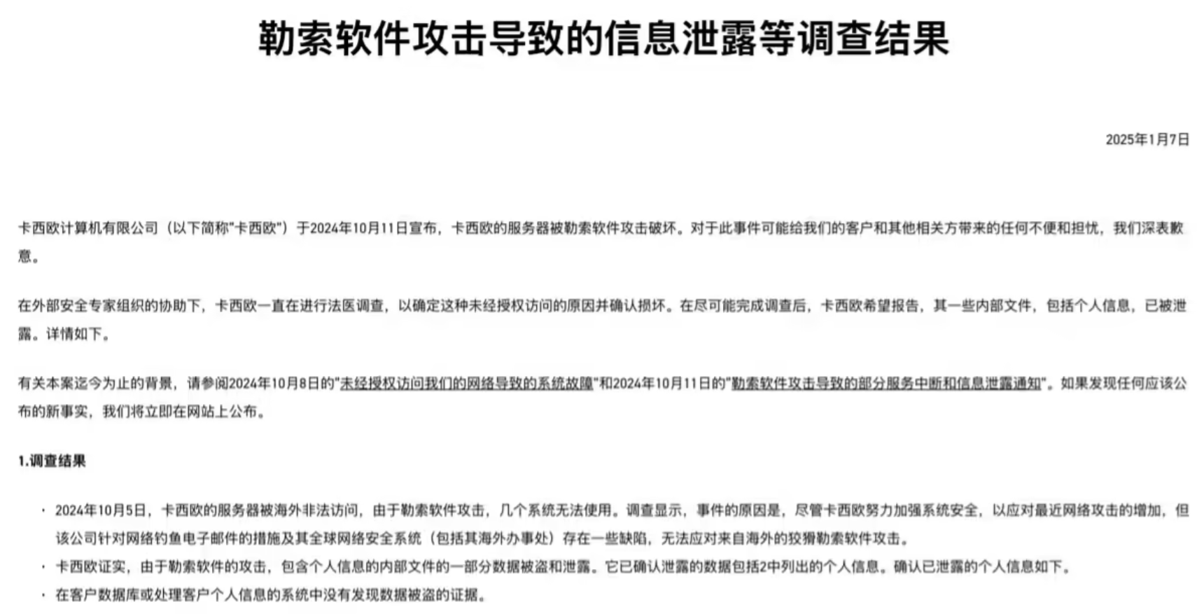 韩国核电站爆炸_韩国核电站爆炸事件_韩国一核电站泄漏29吨核废液